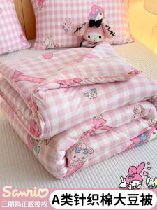 MeiLetti A-Class Soy Fiber Blanket Knitted Cotton Thickened Winter Quilt for Children Students Dormitory Spring Autumn Core