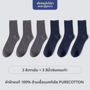 ถุงเท้ากีฬาชาย ถุงเท้าสตรีท ถุงเท้าแบบครึ่งแข้ง ผ้าฝ้ายแท้ ป้องกันกลิ่น ขนาดใหญ่ ระบายอากาศได้ดี สวมใส่สบาย สำหรับผู้ชาย