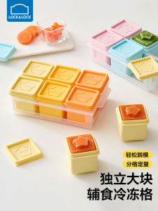 LocknLock Silicone Ice Tray Baby Food Puree Portion Box Large Ice Cubes Household Freezer Grid Baby Home Use Kitchen Tool