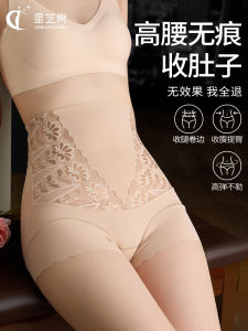 High-Waist Postpartum Abdomen-Shaping Underwear C-section Special Low-Pressure Sculpting Seamless Butt-Lifting Belly-Reduction Safe Shorts for Women