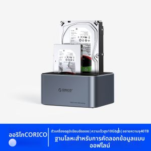 Orico | 10Gbps Hard Drive Dock Reader Clone Base