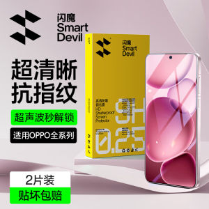 Oppo Find X8 Ultra Tempered Glass Film Fingerprint Resistant Mobile Phone Protection Ultra Clear Anti-Fall Heat Bent