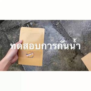 ถุงคราฟท์ สีน้ำตาล กันน้ำ ซิปล็อค 18x26 มีหน้าต่าง 50ใบ ส่งทุกวัน