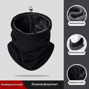 JIFANPAUL | Windproof Thickened Neck Warmer