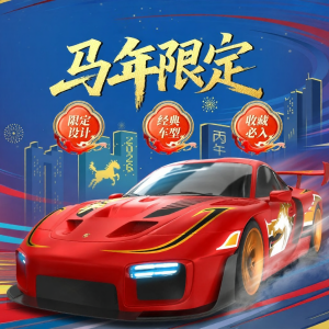 Hot Wheels | Year of the Horse Limited New Year Toy Car Model