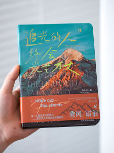 JIEHAO | Motivational Colorful Notebook