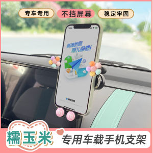 Lumin ที่วางโทรศัพท์ในรถยนต์สําหรับข้าวโพดผ้าไหมจอแสดงผลมือถือตกแต่งการปรับเปลี่ยนฐานนําทาง Holy ยี่ห้อ Neutral สไตล์