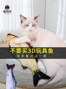 Pet Cat Toy Fish Plush Interactive Teaser Mint Flavor Squeaky Toy Pillow Dental Chew Toy for Kittens And Cats Pet Supplies