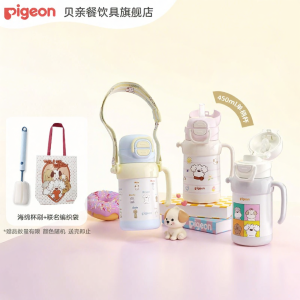 Pigeon | Insulated Stainless Steel Kids Water Bottle