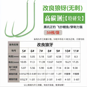 Improved No-Legion Alloy Fishhook for Carp And Grassfish Black Pit River Lake Pond No-Barb Lightweight Tackle Hooks Fishing Gear