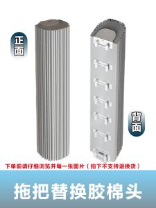 Replaceable Sponge Head Mop 33cm28 Absorbent Water T-shaped Glue Cotton Mop Head Household Cleaning Tool Durable Easy to Use