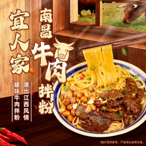 NiuRou Banfen Convenient Fast Food ShangRong Beef Stir-Fried Rice Noodles Wanzhou 204g*5 Boxes Night Snack Breakfast Speciality