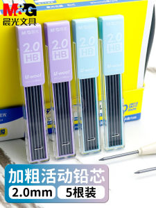 M&G Morning Light Automatic Pencil Lead Core 2.0mm Thick Core Easy to Use for Primary School Students Durable Replacement Lead