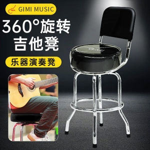 Professional Electric Guitar Bench Rotatable Chair Practice Instrument Bench Single Person Bar Performance Guitar Stool