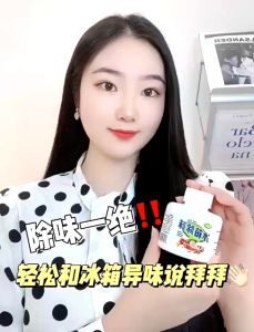 DiyHomeIpoh Refrigerator Deodorant Handy Tool Box Household Sterilization Disinfection Fresh-Keeping fridge 冰箱除味罐