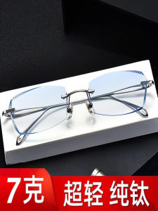 Pure Titanium Frameless Glasses for Myopia Men And Women Super Lightweight Fashionable Anti Blue Light Radiation with Degree
