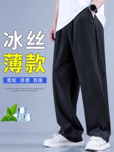 Quần Dài Thể Thao Bằng Lụa Băng Cỡ Lớn Mùa Hè Mỏng Rộng Rãi Thường Ngày Cỡ Lớn Quần Dài Nam Quần Dài Thường Ngày