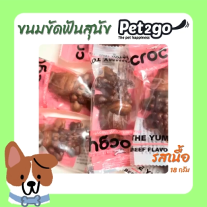 ขนมขัดฟันครอกกี้ Crocgy 18 กรัม
