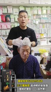 『Ymt.bhd』Botanical Hair Dye | Safe & Healthy Formula | Enriched with Herbal Extracts | Protects Scalp & Hair | Natural Black No Harsh Chemicals 草本染发膏