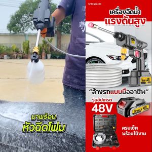 DR.WOOT เครื่องฉีดน้ำแรงดันสูง ไร้สาย อุปกรณ์ล้างอัดฉีด ปั้มอัดฉีดแรงดันสูง เครื่องฉีดน้ำไร้สาย ปืนฉีดน้ำไฟฟ้า สำหรับล้างรถยนต์ พื้น รถมอเตอร์ไซค์