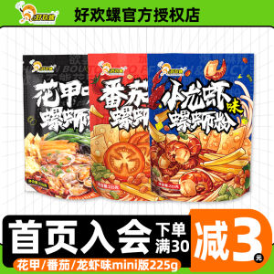 Authentic Mini Version Xiao Long Shui Mi Fan Spicy Seafood Tomato Flavor Good Joy Snail Lovers Instant Noodles Night Market Snack