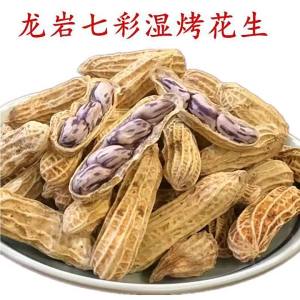 Wet Roasted Seven-color Shell-on Fresh Peanuts Salty Dried Snack