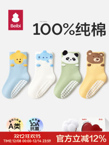 Baby Cotton Floor Socks Anti-Slip Cool Indoor Spring Autumn Mid-Calf Childrens Walking Socks Boys Thermal Isolation Socks