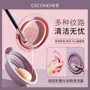 【Local Ready Stocks】Silicone Folding Makeup Brush Washing Bowl Powder Puff Beauty Egg Cleaning Silicone Bowl Beauty Tool Cleaning Pad