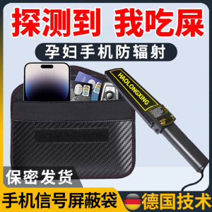 Anti-Radiation Mobile Phone Bag Detector Instrument Shielding Bag Physical Signal Student Hidden Mobile Phone Tool Case