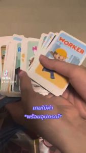 [พร้อมส่ง] เกมใบ้คำ บอร์ดเกม ทายการ์ด เกมการ์ด เสริมพัฒนาการ พร้อมการ์ด อุปกรณ์60ชิ้น