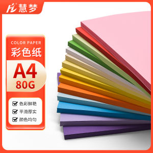 Color Copying Paper A4 Office Supplies Draft Paper Pink Red Green Purple Blue Children Drawing Paper 100 Sheets 80g Inkjet Printing Paper Folding Paper