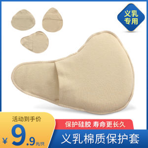 Ivanky Silicone Bra Lite สําหรับการผ่าตัดเต้านมแผ่นป้องกันหลังคลอดบางส่วนเป็นมิตรกับสิ่งแวดล้อมเมล็ดวัสดุ E-commerce บริสุทธิ์