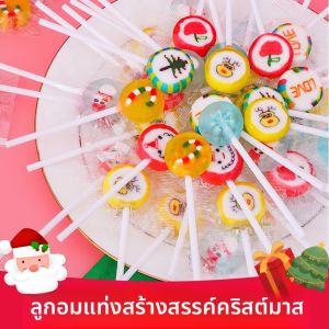 ลูกกวาดส้มปีกผี ลูกกวาดสัตว์การ์ตูน ลูกกวาดรสผลไม้แข็ง ของขวัญวันสิ้นสุดท้ายของสงกรานต์ ของขวัญวันคริสต์มาส ลูกกวาดทรงแท่ง