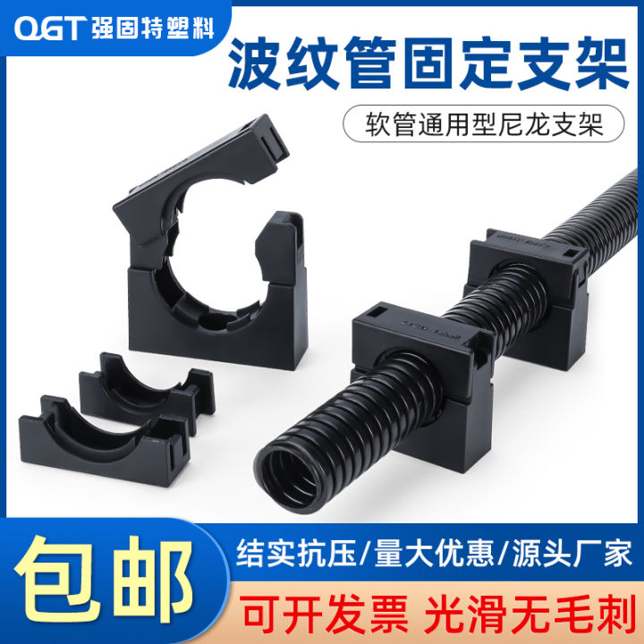 Nylon Corrugated Pipe Fixed Bracket Buckle Plastic Wave Pipe Clamp ...