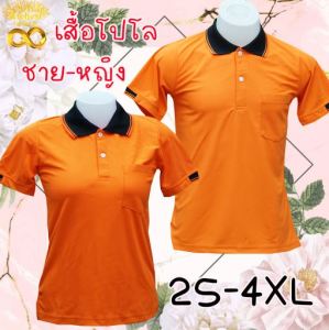 เสื้อโปโล ชาย-หญิง สีส้ม แขนสั้น ผ้าไมโครสีพื้น พร้อมส่ง