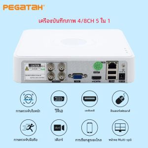 5MP HD DVR 4/8ช่อง CCTV AHD-N DVR ไฮบริด1080P DVR 5in 1เครื่องบันทึกวีดีโอสำหรับ AHD TVI CVBS กล้องอะนาล็อกกล้อง IP
