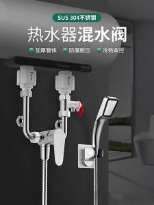 304 Stainless Steel Exposed Cold and Hot Water Mixing Valve