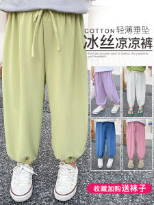 Kids Ice Silk Trousers Summer Thin Baby Loose Air Conditioning Pants Boy Girl Cool Anti Mosquito Pants Bloomers