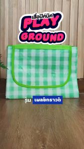 เสื่อปิคนิค รุ่น Playground แบบ SiamLatex - ผู้ใช้งานเอนกประสงค์ - เสื่อนิ่ม - นั่งสบาย - เสื่อพับได้ - น้ำหนักเบา