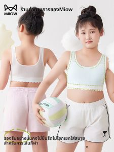 MiiOW | Growth Stage 1-2 Bra for Overweight Girls