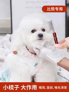Bichon Special Small Face Comb Dog Hair Brush Flea Comb Mouth Hair Tear Stain Removal Pet Care Tool for Small Breeds