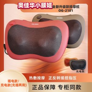 OGAWA Full Body Massager Pillow Back Support Leg Neck Waist Heat Therapy Massage Device Long Rectangular Shape Electric Powered