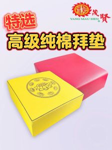 YMS High-Grade Cotton Worship Cushion 特选高级纯棉拜垫（耐用 不褪色）拜垫 跪垫 坐垫 禅垫 打坐 皮革拜垫 皮革坐垫 刺绣拜垫 刺绣坐垫