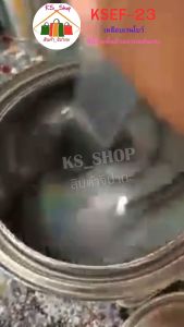 สีพ่นรถยนต์ 2K เหลือบเรนโบว์ (สีเอฟเฟค1/4ลิตร/สเปรย์) สีนี้รองพื้นด้วยบรอนซ์นะคะ [KSEF23]