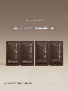 Storymix | Dầu Gội Kiểm Soát Vảy Nến Amino Acid Dưỡng Mượt Tóc