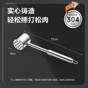 Supor 304 Stainless Steel Meat Hammer Kitchen Tool for Tenderizing Meat And Poundling Steak Home Use Cooking Utensil