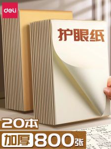 Deli Draft Book Student Eye Protection Blank 16K Math Check Draft Paper Special for Postgraduate Examination Business Supplies