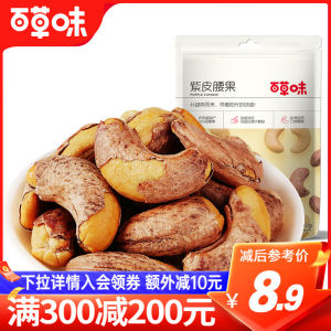 Bộ Sưu Tập Đặc Biệt Hạt Tiêu Đen Ngon Miệng Hạt Dẻ Rang Muối Không Vỏ Hạt Khô Hạt Dẻ Rang Muối Hạt Dẻ Tròn Ngọt Ngon