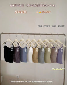 Basic Solid Color One-Piece Cup Vest Strap Women Summer Slim Fit Inner And Outer Wear Top Base Shirt Chinese Brand