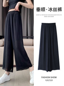 Summer Thin Chiffon Seven-Foot Pants Womens High-Waist Wide Leg Pants Korean Style Commute Simple Cutting Polyester Fiber
